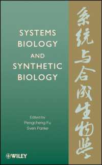 システム生物学と合成生物学<br>Systems Biology and Synthetic Biology
