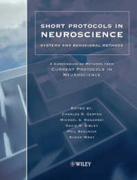 神経科学ショートプロトコル：システムと行動法<br>Short Protocols in Neuroscience : Systems and Behavioral Method