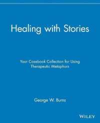 物語療法<br>Healing with Stories : Your Casebook Collection for Using Therapeutic Metaphors