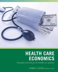 医療経済学<br>Health Care Economics