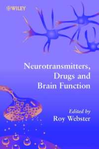神経伝達物質、薬物と脳機能<br>Neurotransmitters, Drugs and Brain Function