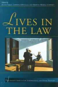 法の中の生活<br>Lives in the Law (Amherst Series in Law, Jurisprudence, and Social Thought)