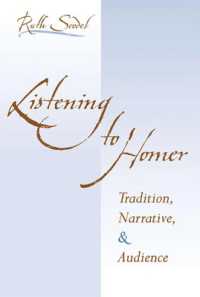 ホメロスを聴く：言い伝え、語り、聴衆<br>Listening to Homer : Tradition, Narrative, and Audience