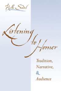 ホメロスを聴く：言い伝え、語り、聴衆<br>Listening to Homer : Tradition, Narrative, and Audience