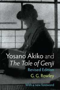 Yosano Akiko and the Tale of Genji Volume 28 (Michigan Monograph Series in Japanese Studies) （Revised）