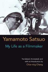 山本薩夫『私の映画人生』（英訳）<br>My Life as a Filmmaker (Michigan Monograph Series in Japanese Studies)