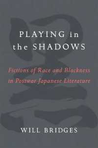 戦後日本文学における人種と黒人性<br>Playing in the Shadows : Fictions of Race and Blackness in Postwar Japanese Literature (Michigan Monograph Series in Japanese Studies)