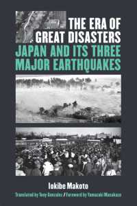 五百旗頭真『大災害の時代：未来の国難に備えて』（英訳）<br>The Era of Great Disasters : Japan and Its Three Major Earthquakes (Michigan Monograph Series in Japanese Studies)