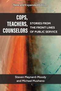 Cops, Teachers, Counselors : Stories from the Front Lines of Public Service （2ND）