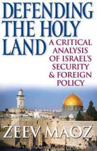イスラエルの安全保障・外交政策：批判的分析<br>Defending the Holy Land : A Critical Analysis of Israel's Security and Foreign Policy