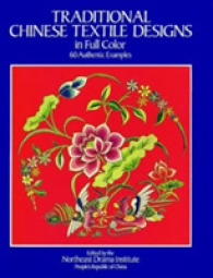 Traditional Chinese Textile Designs in Full Color (Dover Pictorial Archive Series)