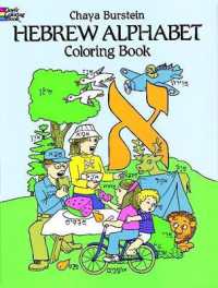 Hebrew Alphabet (Dover Children's Bilingual Coloring Book)
