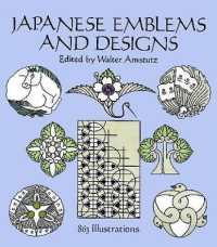 Japanese Emblems and Designs : 863 Motifs (Dover Pictorial Archive)