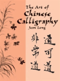 The Art of Chinese Calligraphy (Lettering, Calligraphy, Typography)