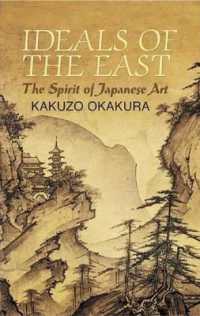 岡倉天心『東洋の理想』<br>Ideals of the East : The Spirit of Japanese Art (Dover Books on Art, Art History)