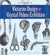 Victorian Design from the Crystal Palace Exhibition (Dover Pictorial Archive) -- CD-Audio （Unabridged）