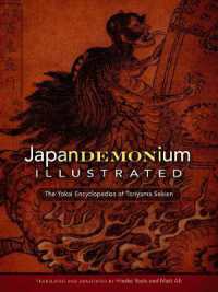 鳥山石燕『画図百鬼夜行全画集』（英訳）<br>Sekien Toriyama's Japandemonium Illustrated