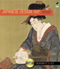 Japanese Design: Second Series （CDR/PAP）