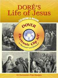 Dore's Life of Jesus Cd-rom and Book (Dover Electronic Clip Art) -- CD-Audio （Unabridged）