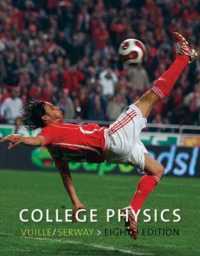 College Physics （8th international）