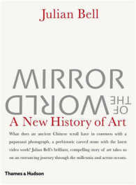 世界を写す鏡：新しい美術の歴史<br>Mirror of the World : A New History of Art