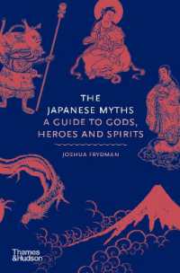 日本の神話ガイド<br>The Japanese Myths : A Guide to Gods, Heroes and Spirits (Myths)