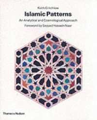 Islamic Patterns : An Analytical and Cosmological Approach