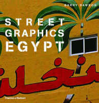 Street Graphics Egypt (Street Graphics)