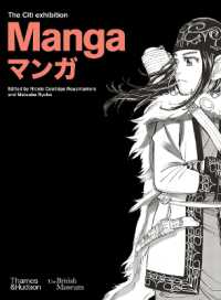 マンガ（大英博物館展示図録）<br>Manga