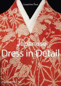 ディテールに迫る日本の衣服<br>Japanese Dress in Detail