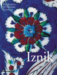 イズニク：トルコ陶芸とオスマン美術の伝統<br>Iznik : The Artistry of Ottoman Ceramics