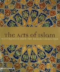 イスラーム美術の傑作：ハリリ・コレクション名品集<br>The Arts of Islam : Masterpieces from the Khalili Collection