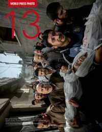 World Press Photo 13 (World Press Photo) 〈13〉