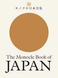 「モノクル」誌の日本案内<br>The Monocle Book of Japan