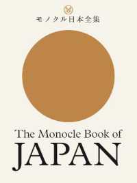 The monocle book ２冊セット