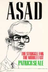 『アサド 　中東の謀略戦』（原書）<br>Asad : The Struggle for the Middle East