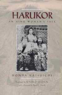 Harukor : An Ainu Woman's Tale (Voices from Asia)