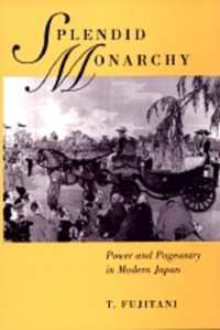 タカシ・フジタニ著／近代日本における権力と式典<br>Splendid Monarchy : Power and Pageantry in Modern Japan (Twentieth Century Japan: The Emergence of a World Power)