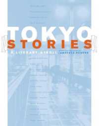 東京物語：文学的逍遥（英訳）<br>Tokyo Stories : A Literary Stroll (Voices from Asia)