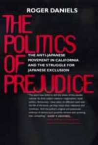 カリフォルニアの反日運動と日本排斥闘争<br>The Politics of Prejudice : The Anti-Japanese Movement in California and the Struggle for Japanese Exclusion