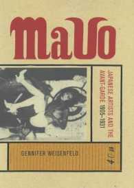 ＭＡＶＯ：日本のアーティストとアヴァンギャルド　1905-1931年<br>Mavo : Japanese Artists and the Avant-Garde, 1905-1931 (Twentieth Century Japan: the Emergence of a World Power)