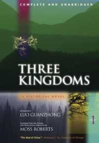 羅貫中『三國志演義　第一巻』（英訳）<br>Three Kingdoms, a Historical Novel : Complete and Unabridged