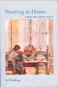 ケアの倫理と社会政策<br>Starting at Home : Caring and Social Policy