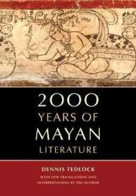 マヤ文学2000年史<br>2000 Years of Mayan Literature （1ST）