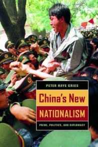 中国の新たなナショナリズム：自負心と政治・外交<br>China's New Nationalism : Pride, Politics, and Diplomacy