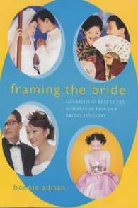 現代台湾の結婚様式に見る美のイメージのグローバル化<br>Framing the Bride : Globalizing Beauty and Romance in Taiwan's Bridal Industry