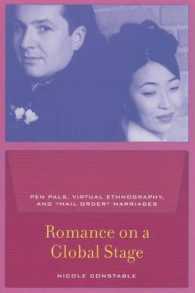 インターネット時代の国際恋愛の実相<br>Romance on a Global Stage : Pen Pals, Virtual Ethnography, and 'Mail Order' Marriages