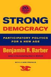 Ｂ．Ｒ．バーバー『強固な民主主義』（刊行２０周年記念版）<br>Strong Democracy : Participatory Politics for a New Age
