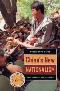 中国の新たなナショナリズム：自負心と政治・外交<br>China's New Nationalism : Pride, Politics, and Diplomacy