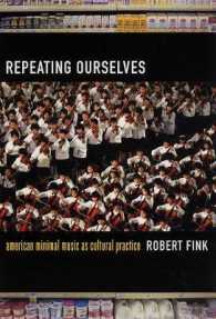 文化実践としてのアメリカのミニマル・ミュージック<br>Repeating Ourselves : American Minimal Music as Cultural Practice
